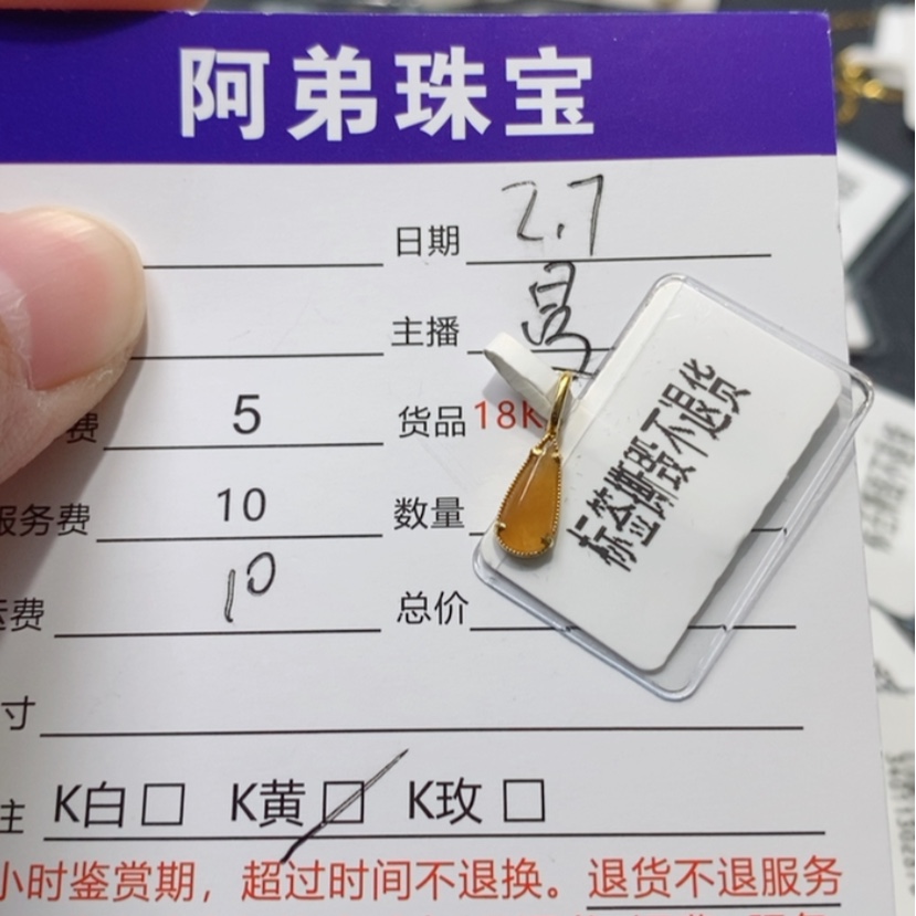 【闪购商品】翡翠吊坠(不含链)18K金镶嵌