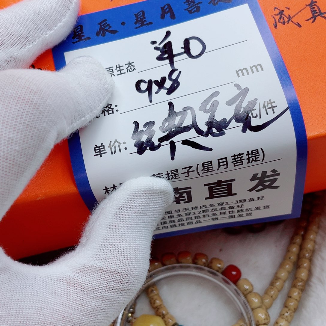 手串星月菩提9gggggggggg