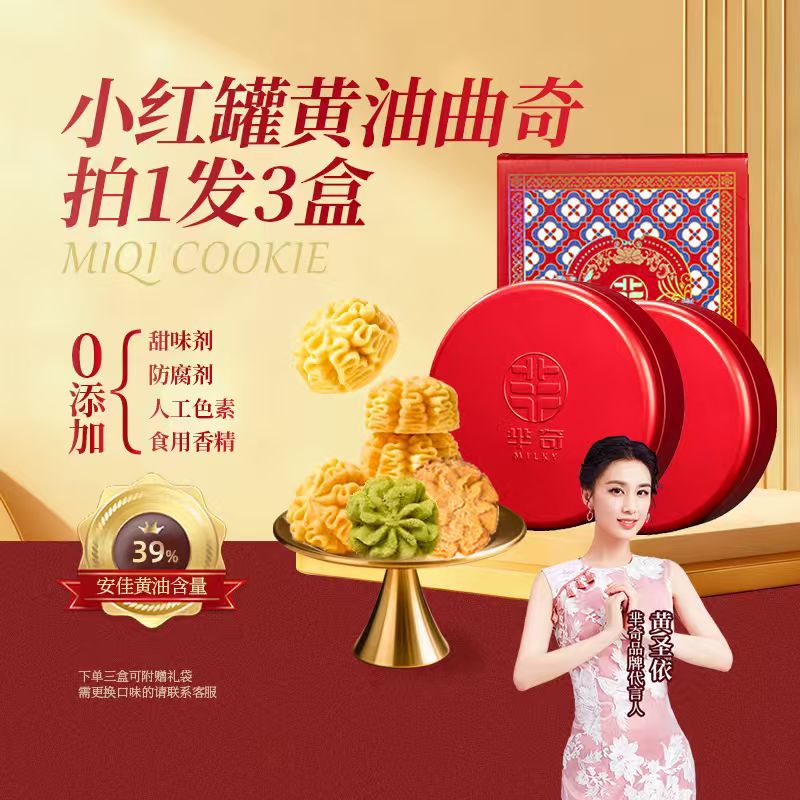 【明星同款！到手三盒】白茶咖啡抹茶黄油曲奇下午茶糕点零食礼盒