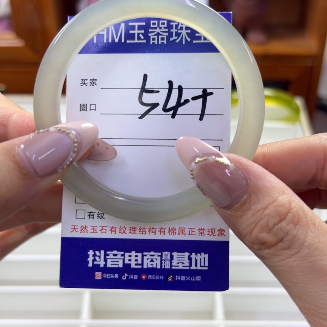 蛇纹石玉未镶嵌手镯892