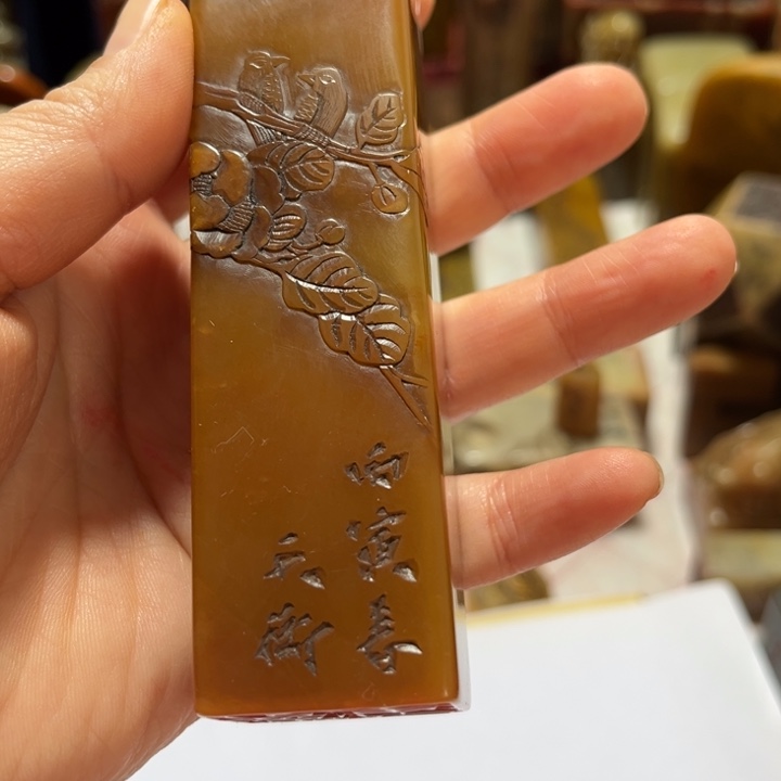 1***昊瓷片印章长条印章一方