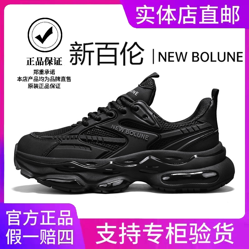 NEW BOLUNE/新百伦男鞋夏季透气网面运动鞋厚底跑步休闲老爹潮鞋