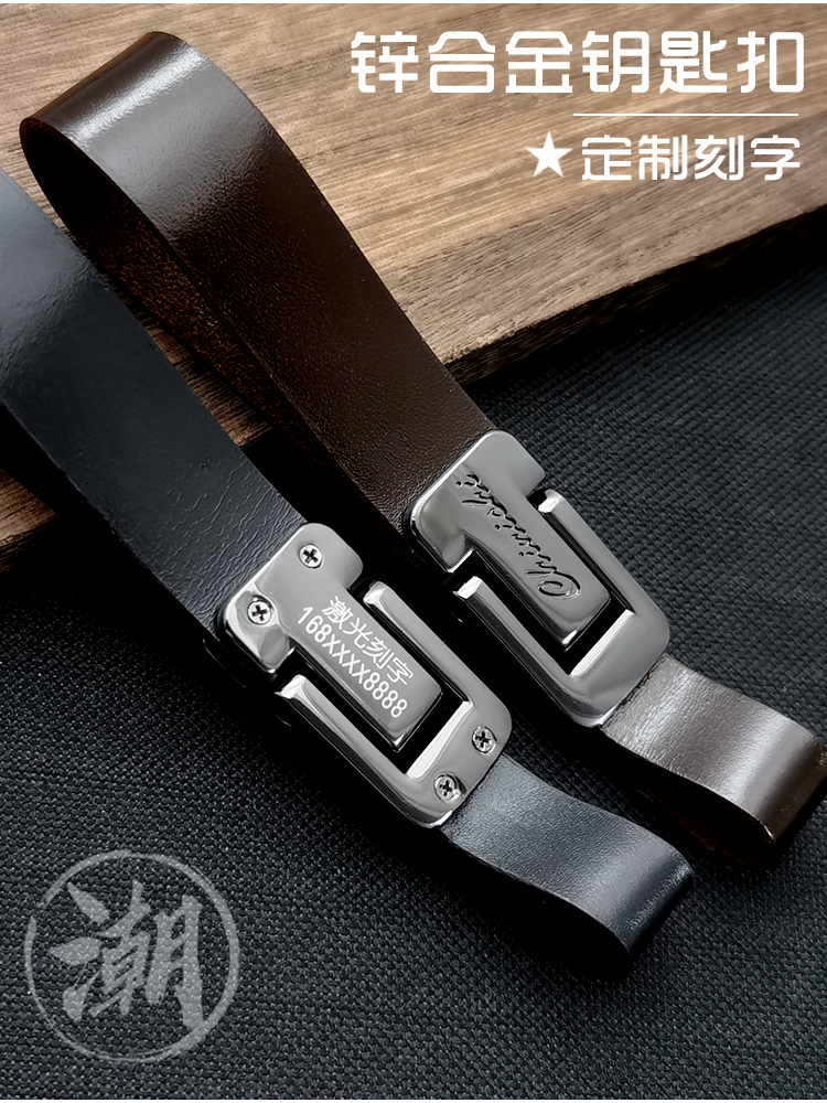 汽车钥匙家用钥匙扣头钥匙扣真皮铝合金牛皮