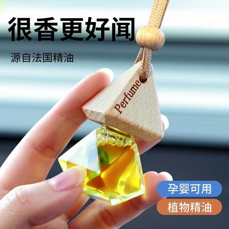 主播专属【拍5送1】新款车载香水挂件除异味香氛高档悬挂式香薰吊坠