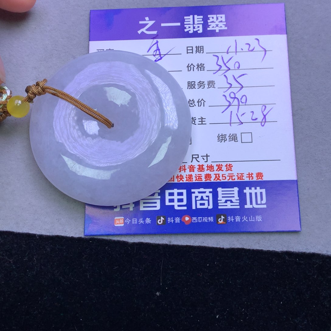 颈饰未镶嵌翡翠重***板