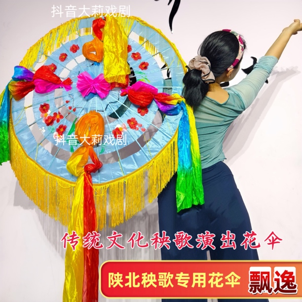 陕北秧歌专用渐变色镂空绸缎舞蹈健身手拿花伞道具秧歌伞