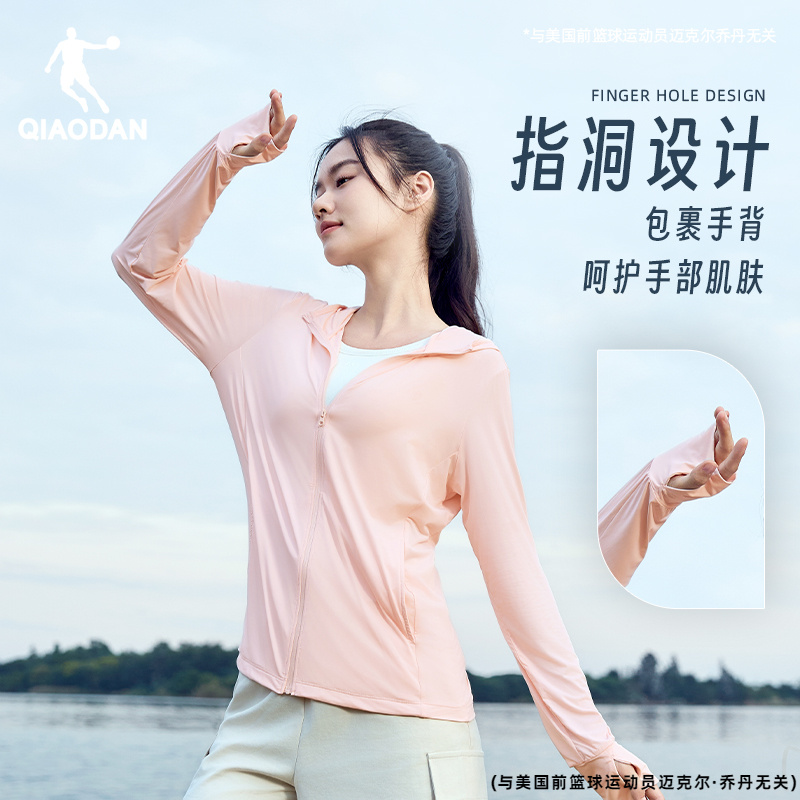 乔丹冰皮2代防晒衣跑步休闲新款官方正品UPF100+轻薄透气皮肤衣