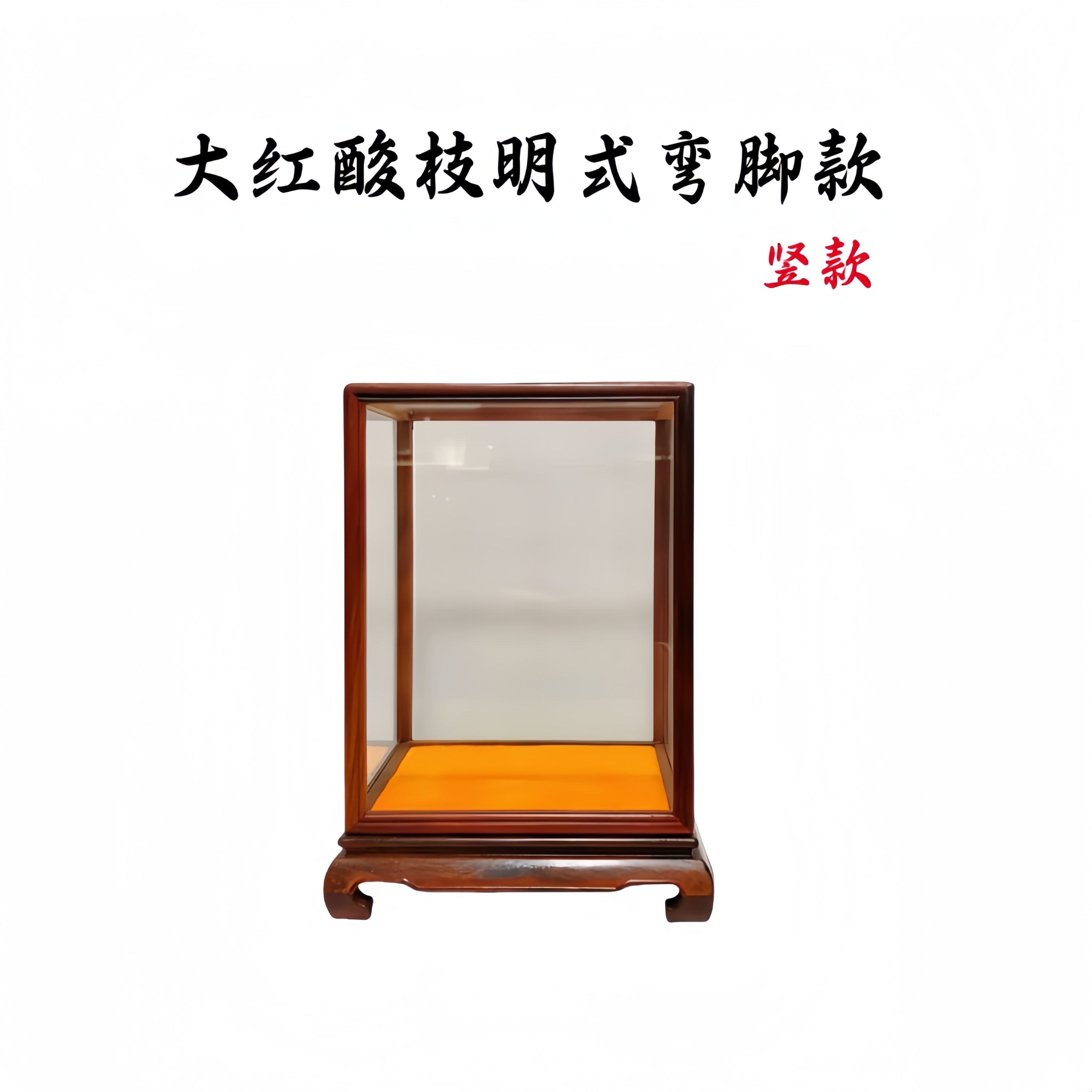 【工艺精细】大红酸枝明式弯脚款古董花瓶文玩摆件佛龛佛像防尘罩