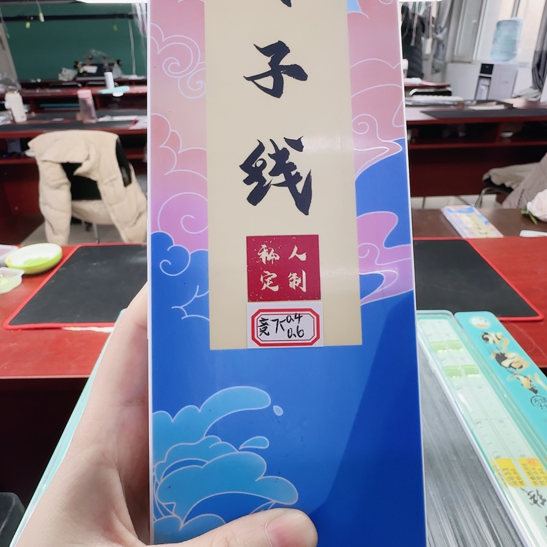 西***皮200M及以上尼龙孤品