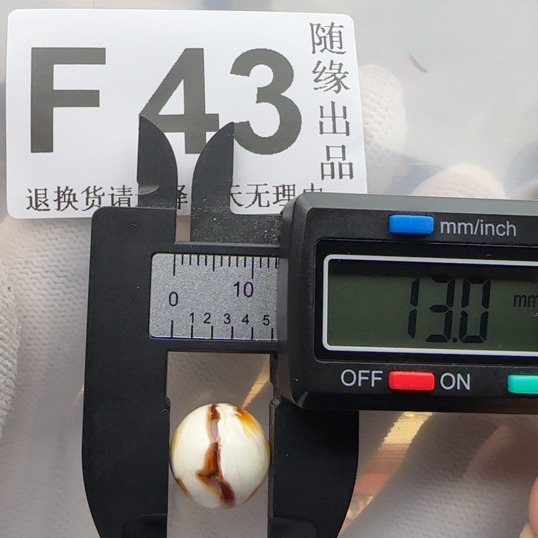 琥珀未镶嵌裸石13尺寸