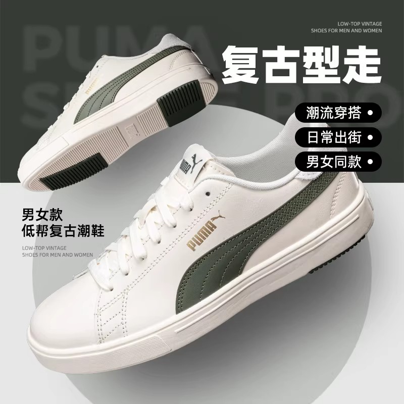 【断码处理】Puma彪马板鞋男鞋女鞋白色通勤鞋轻便运动休闲鞋子