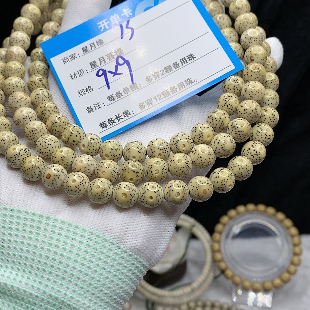 【闪购商品】吊坠星月菩提73，v b n k k k