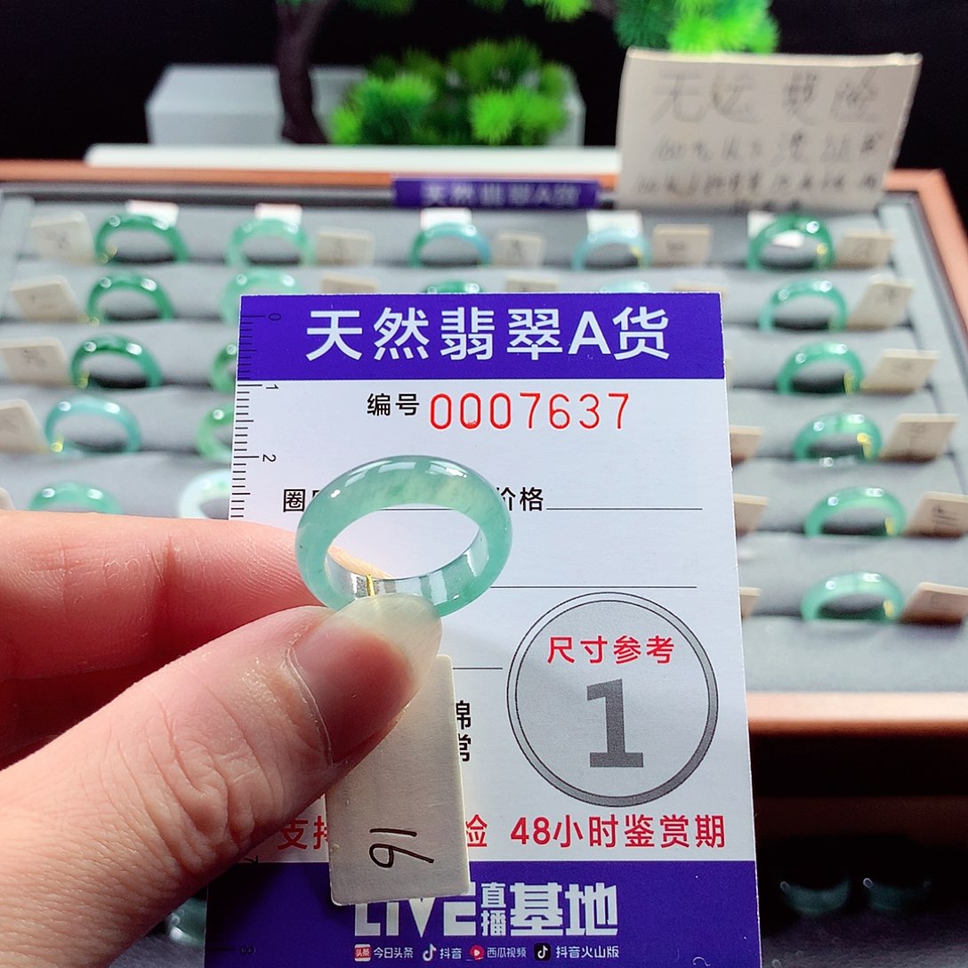 翡翠戒指未镶嵌16号