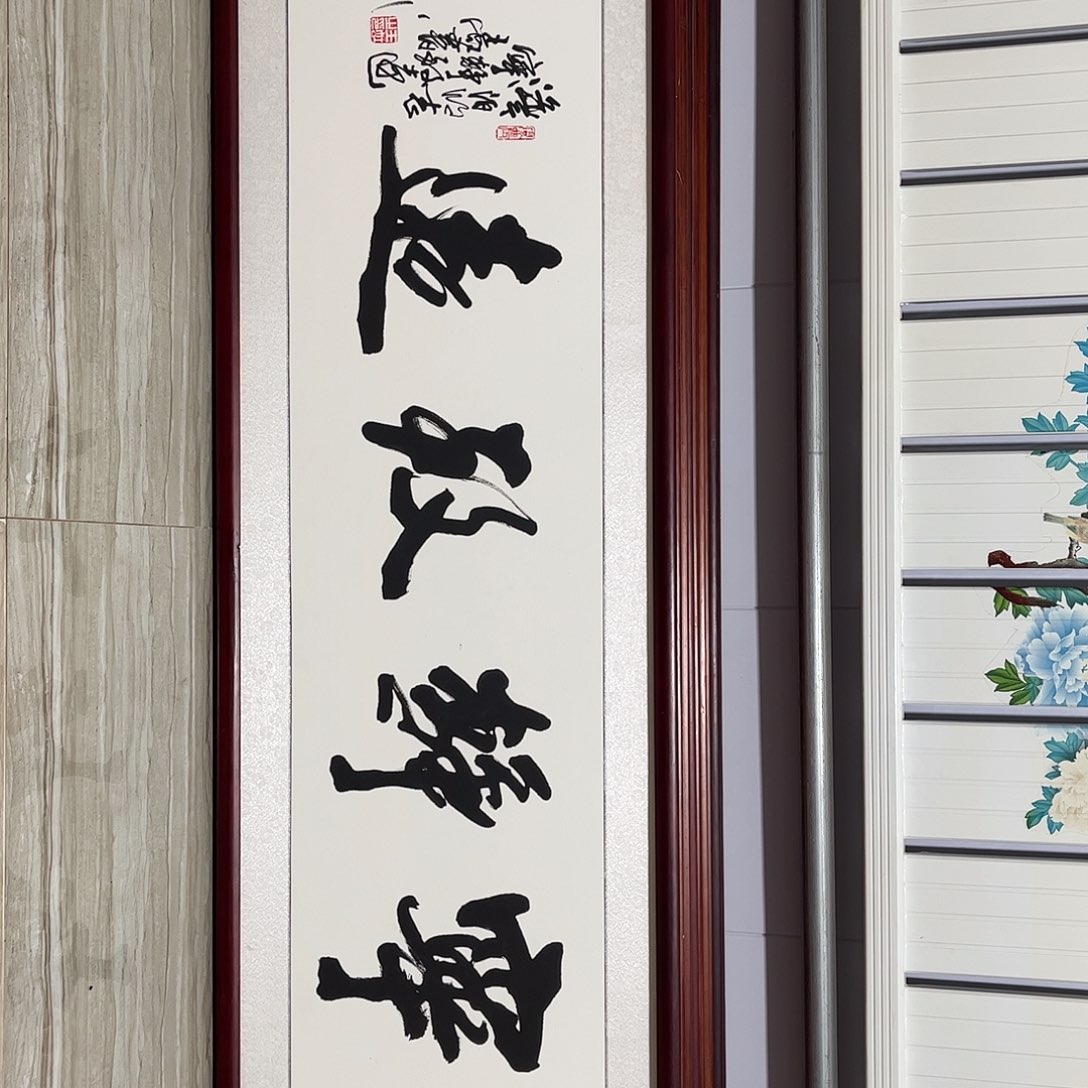 国画书画作品带框163×48