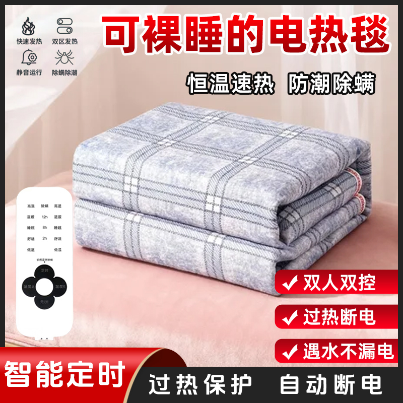 电热毯单人双人双温双控安全防水家用办公室电褥子除湿除螨多功能
