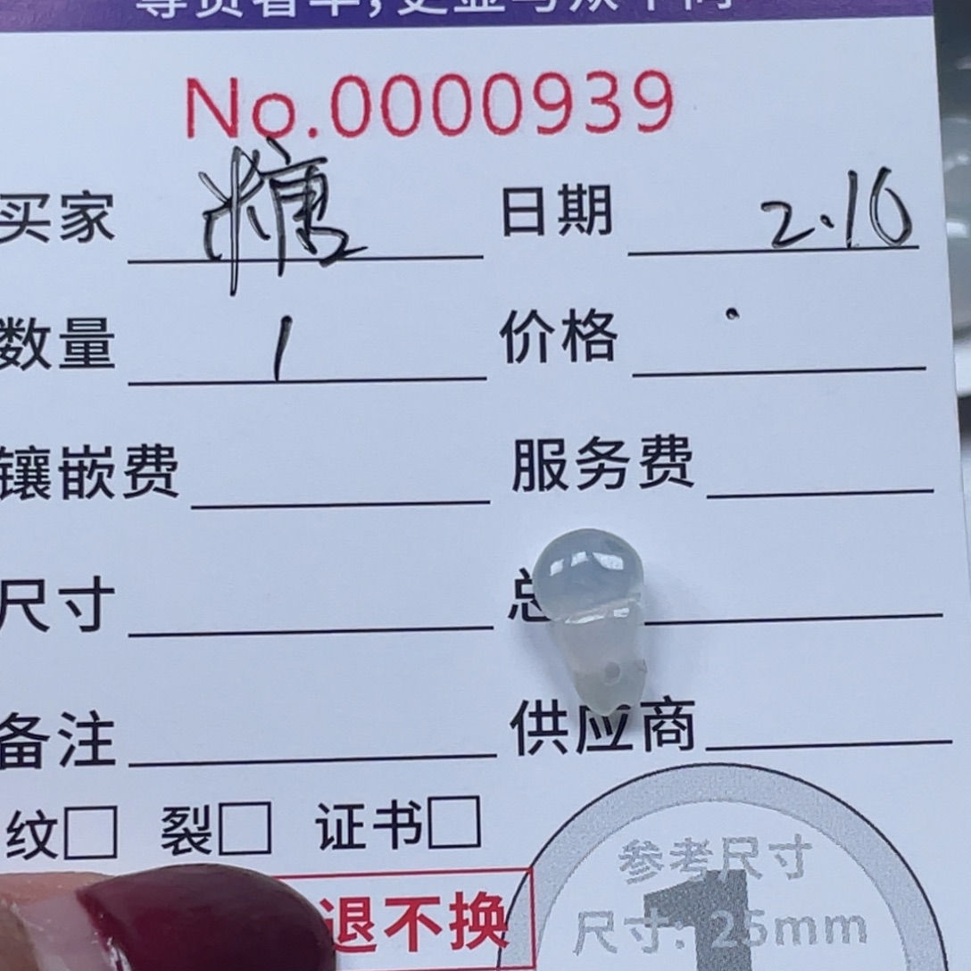 翡翠颈饰未镶嵌糖*এ