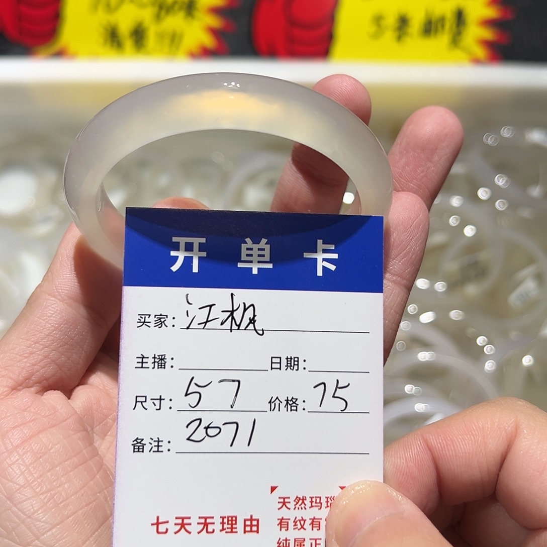 江***火玛瑙/玉髓合金手镯2071