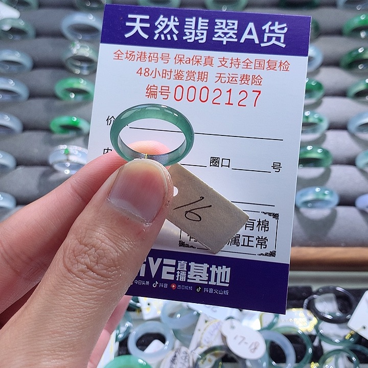翡翠戒指未镶嵌翡翠