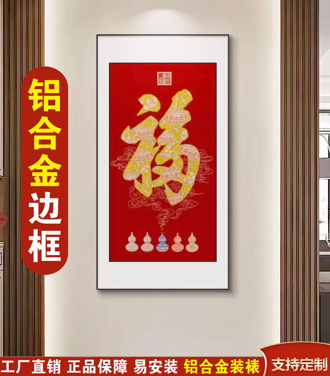 新中式天下第一幅图玄关装饰画平面画走廊过道入户门墙壁平面挂画