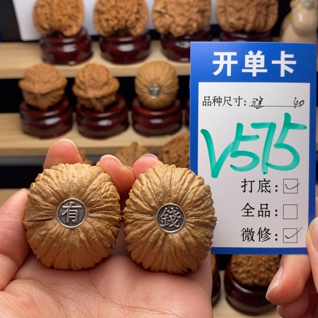 吊坠文玩核桃H****哥猴头元宝镶嵌40