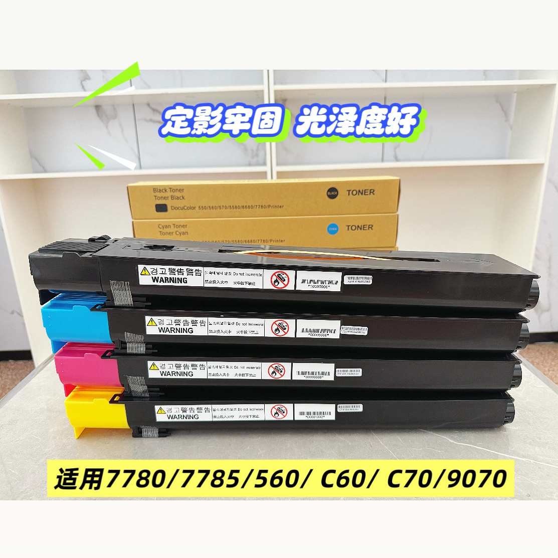 美国进口施乐粉盒560/7780/7785/6680/9070/700/C75/j75/7171碳粉