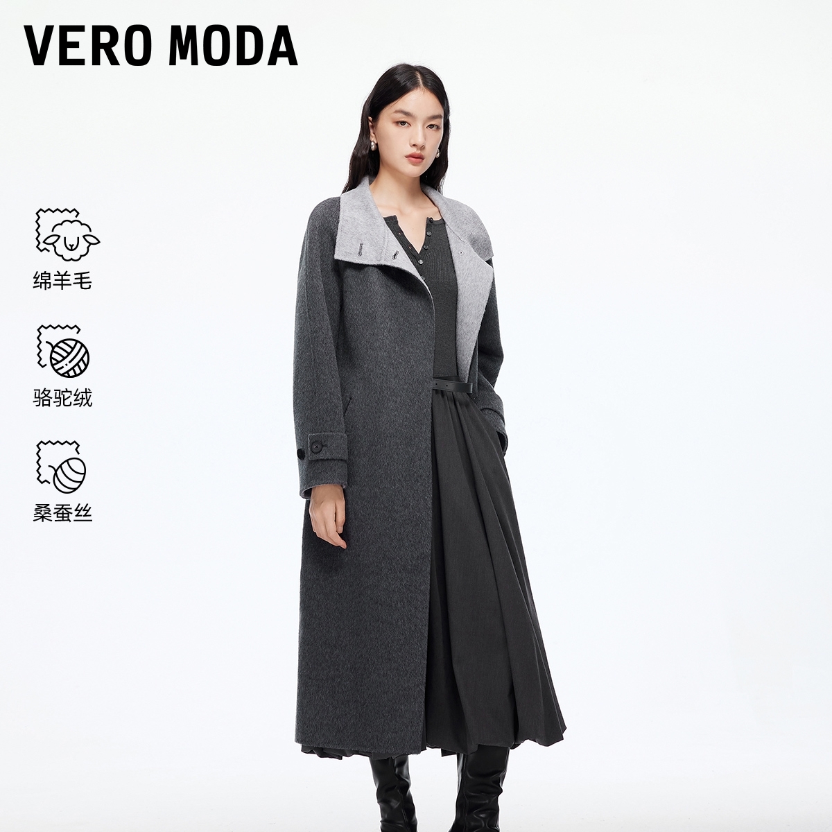 Vero Moda毛呢大衣25冬新款含绵羊毛桑蚕丝骆驼绒双面呢小众显瘦