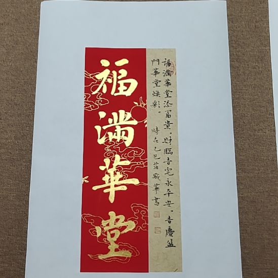 书法庄盛华书法作品