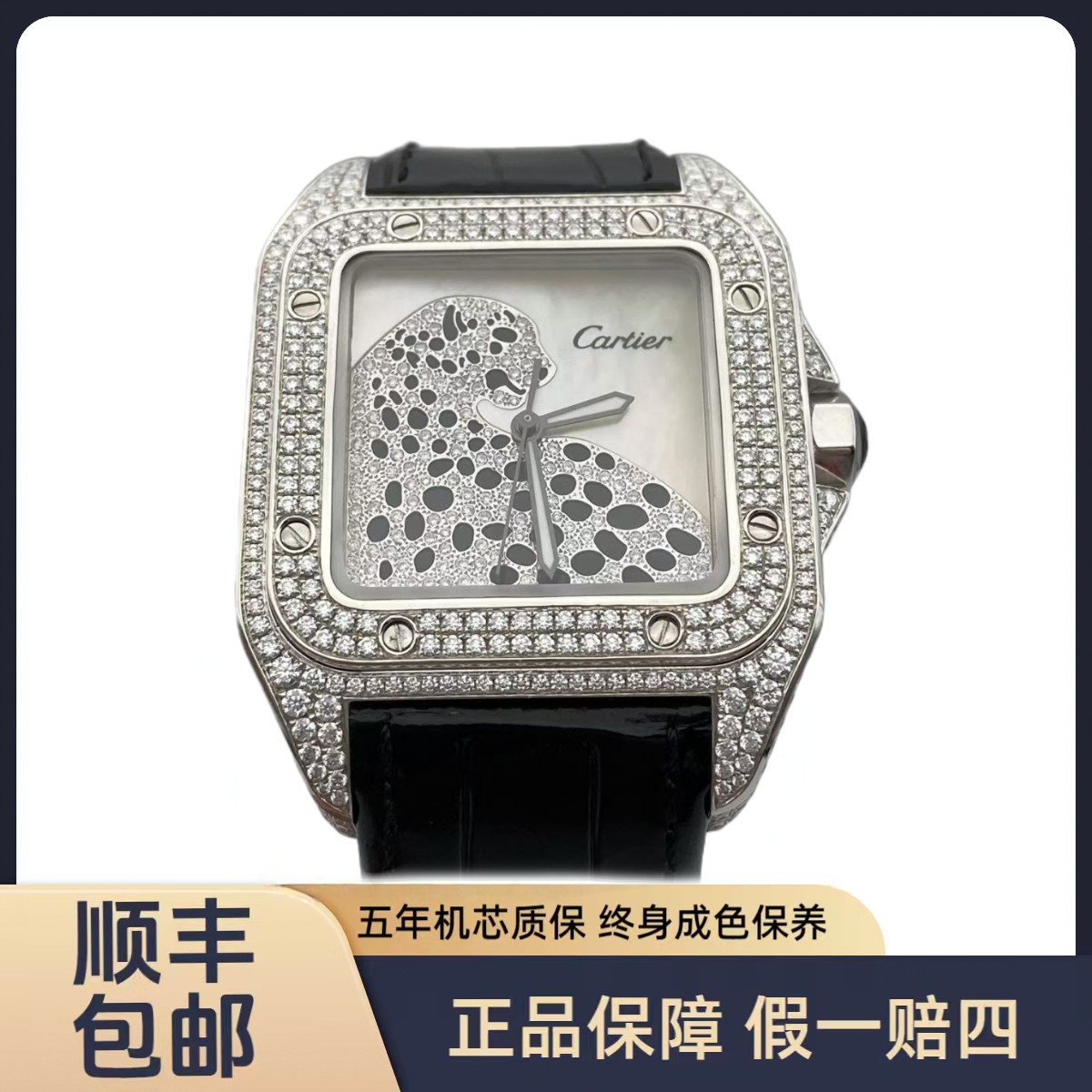 95新 Cartier/卡地亚 卡地亚 山度士 豹盘 后镶钻 表径：51*41mm