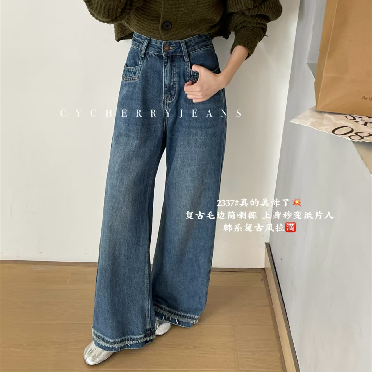 秋季新款复古毛边高腰宽松百搭垂感休闲微喇阔腿牛仔裤2337