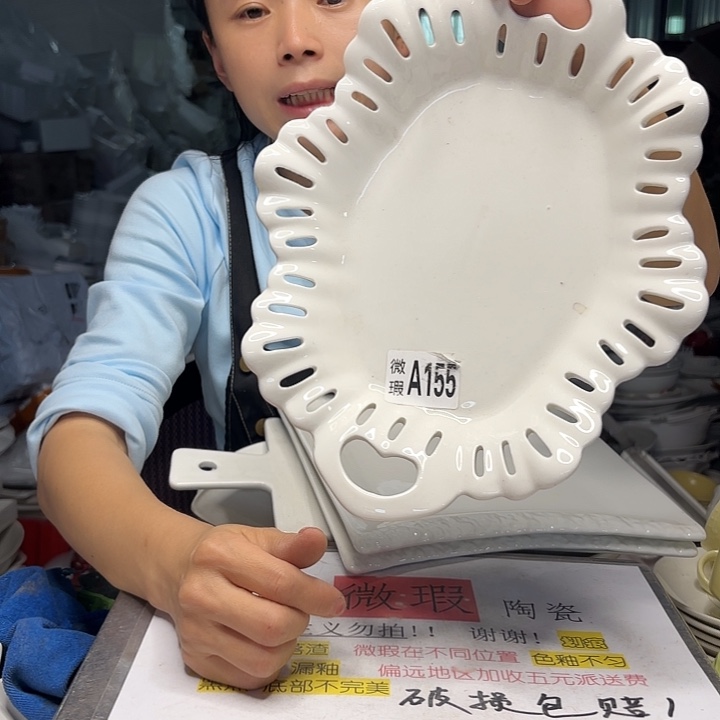 碟微瑕介意勿拍……155