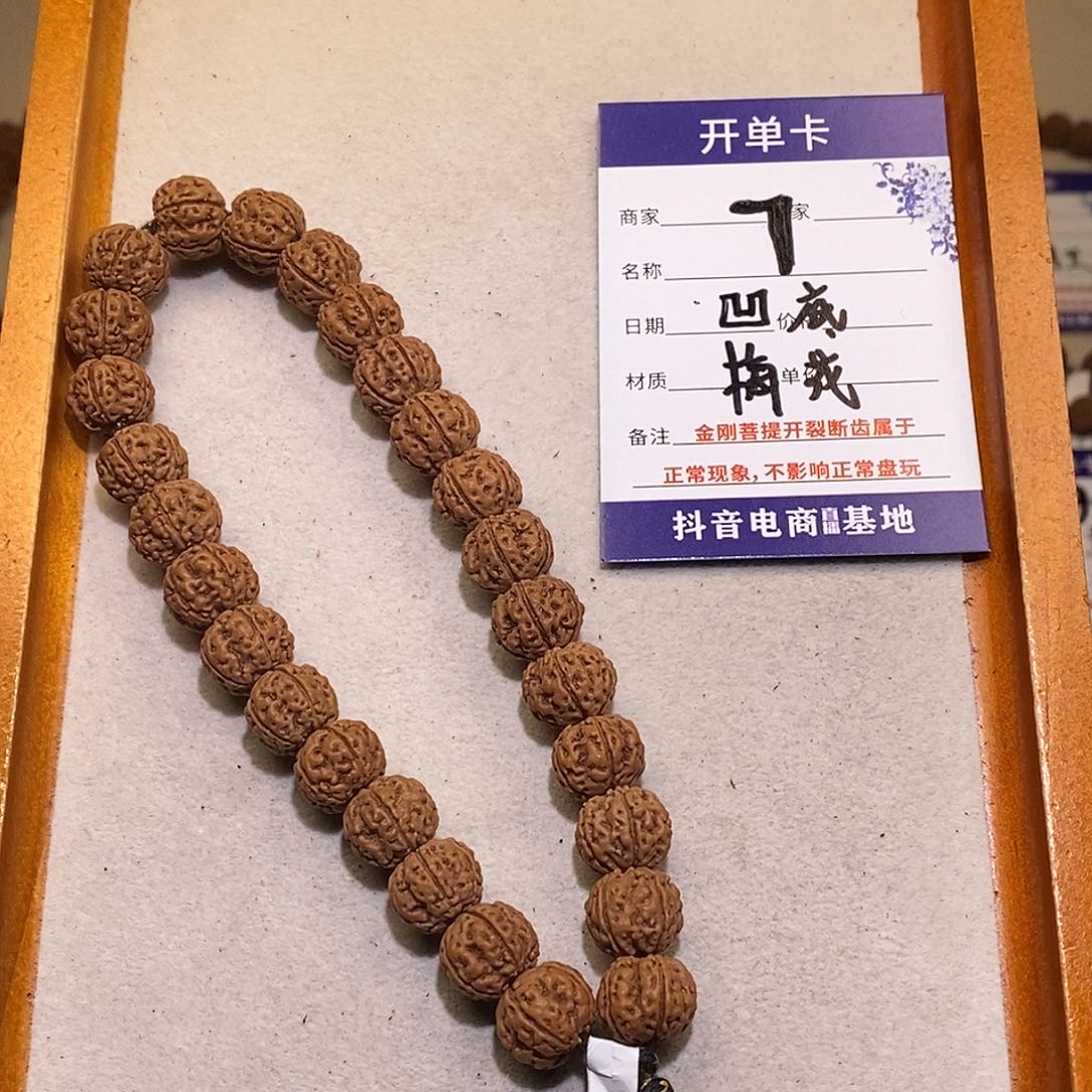 金刚菩提手串凹底梅花