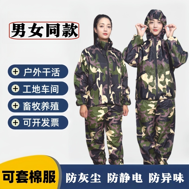 防尘工作服分体式男女无尘静电衣连帽全身喷漆养殖工地专用洁净服