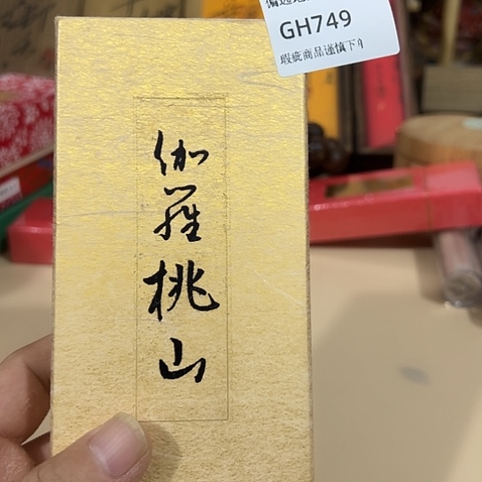 瓷片铎*749感谢分享感谢分享