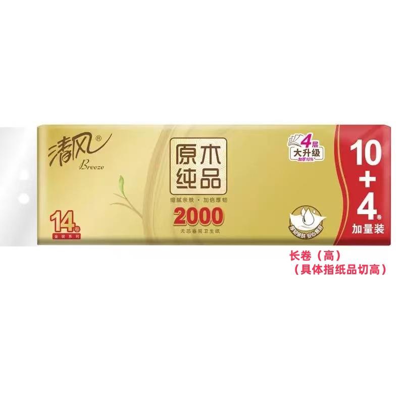 清风原木金装4层14卷卷纸2000g