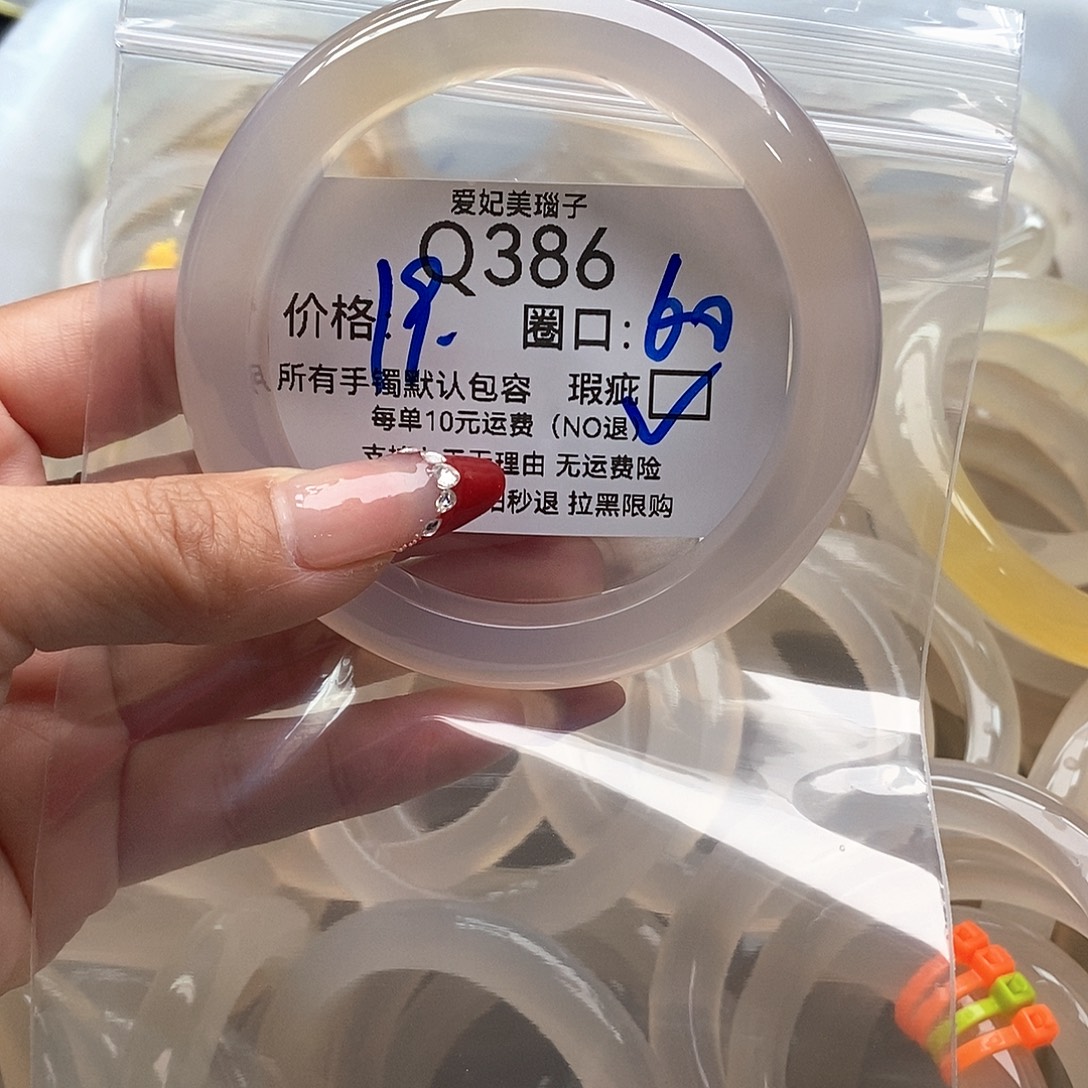 青****玛瑙/玉髓未镶嵌手镯386