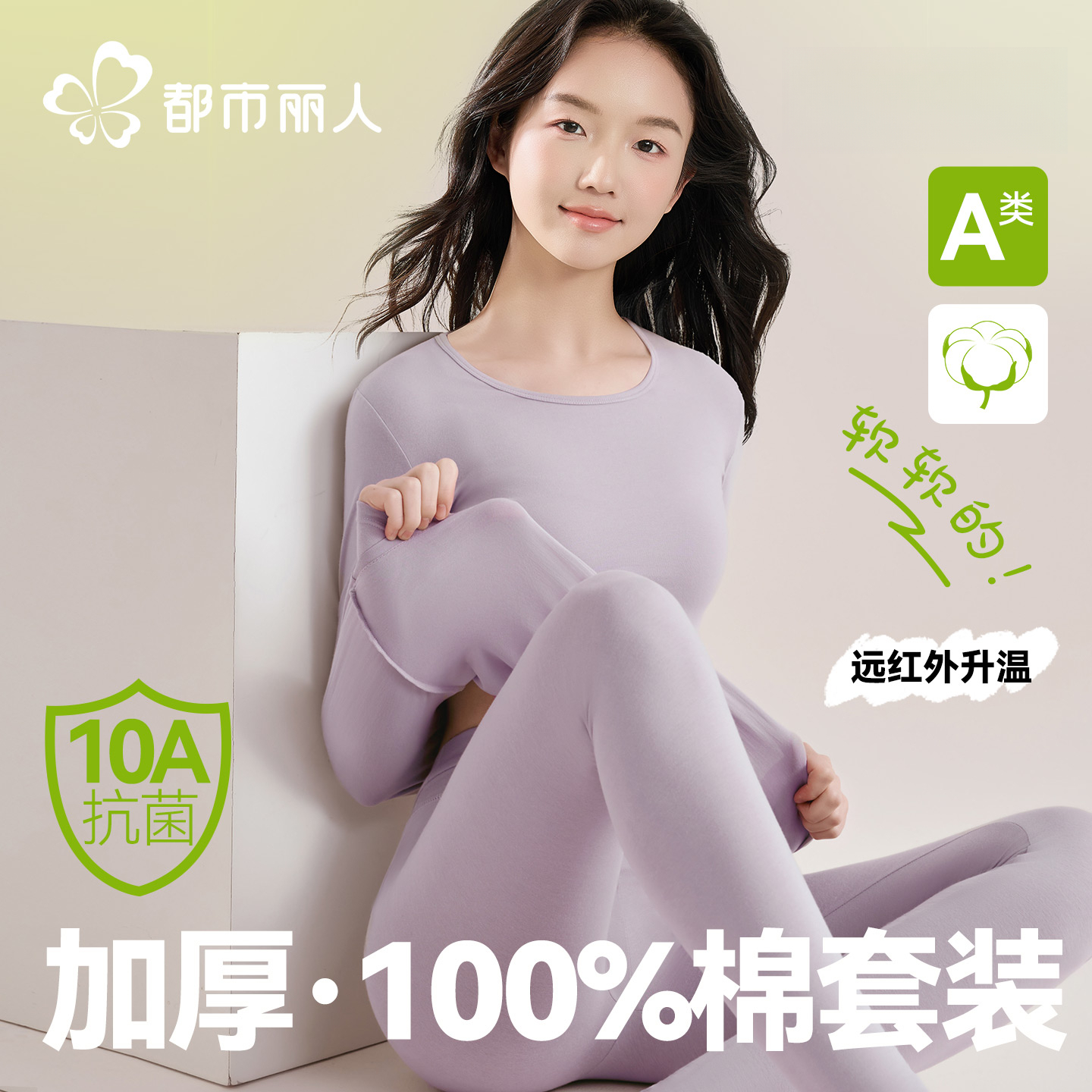 都市丽人儿童内衣套装少女大童秋衣裤初高中生青少年保暖纯棉毛衫