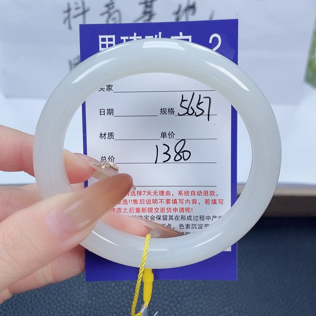 和田玉未镶嵌手镯