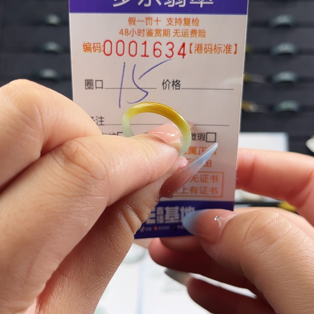 翡翠未镶嵌戒指1634