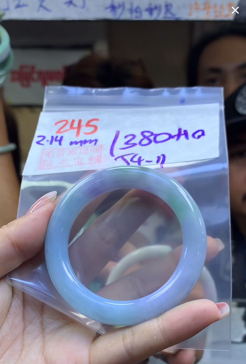 定制翡翠未镶嵌毛货245手镯54+1380元+拍一发一