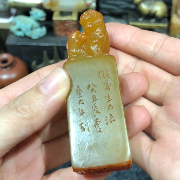 青田石印石半****游半日闲老师的心月同光