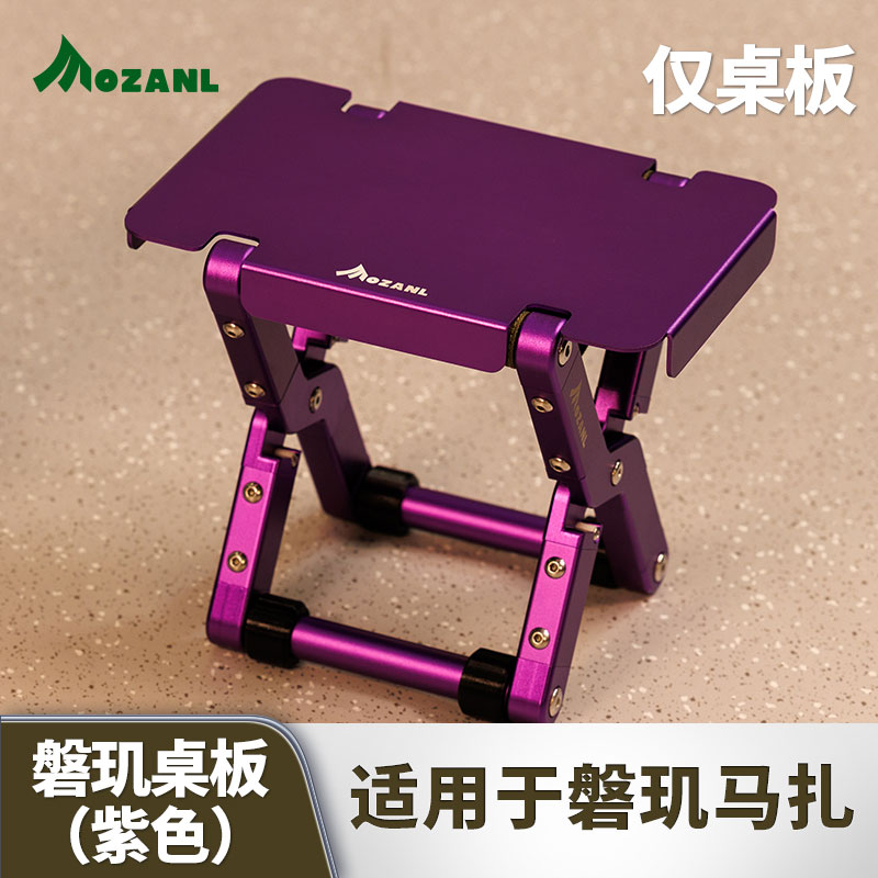 摩栈精品配件铝合金折叠磁吸套装转换头应急绳纸巾包露营车包