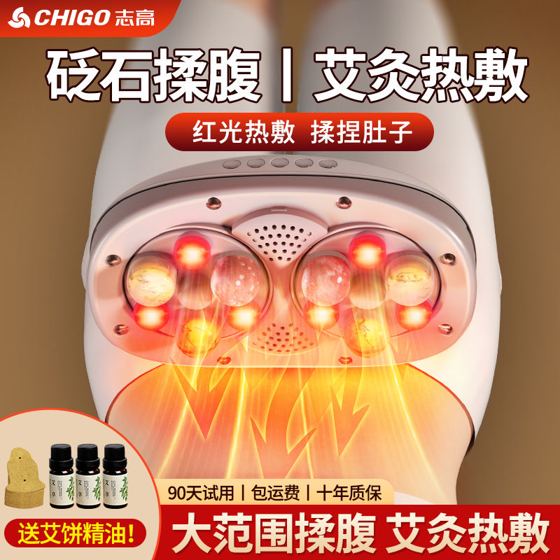 志高揉腹仪全自动天然砭石腹部按摩器揉肚子神器艾灸热敷家用电动