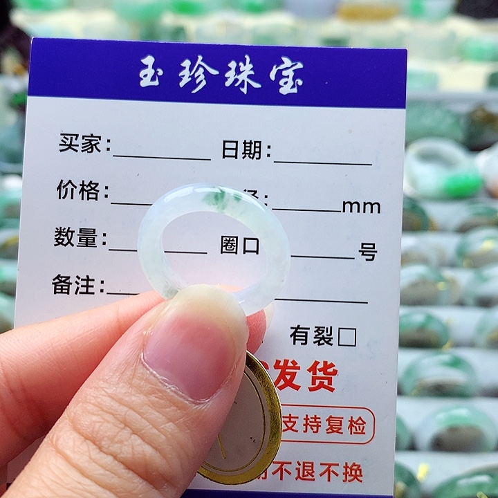 翡翠未镶嵌戒指9.10号