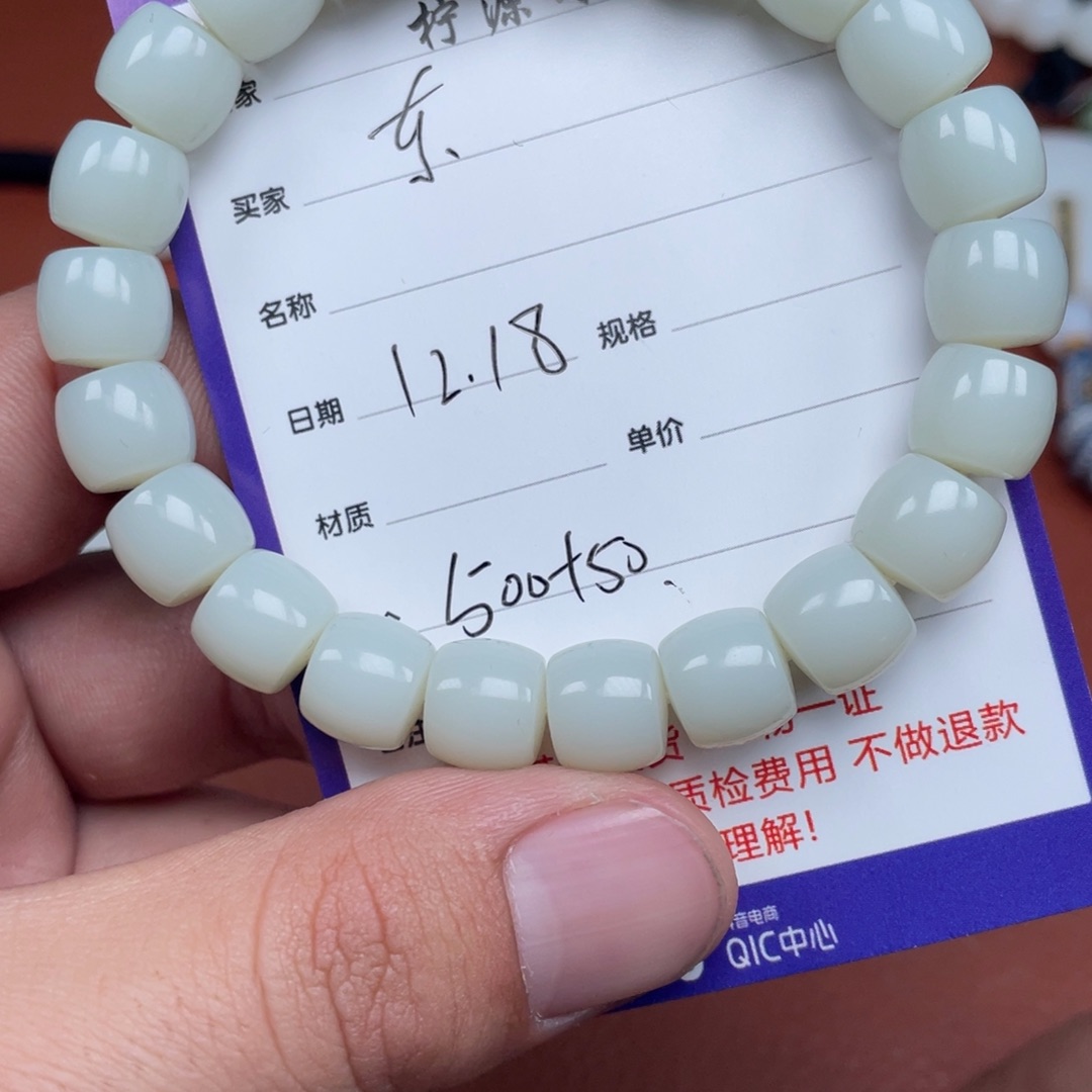 东***乐和田玉未镶嵌挂件