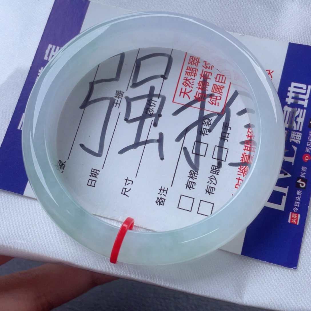 翡翠手镯未镶嵌正圈