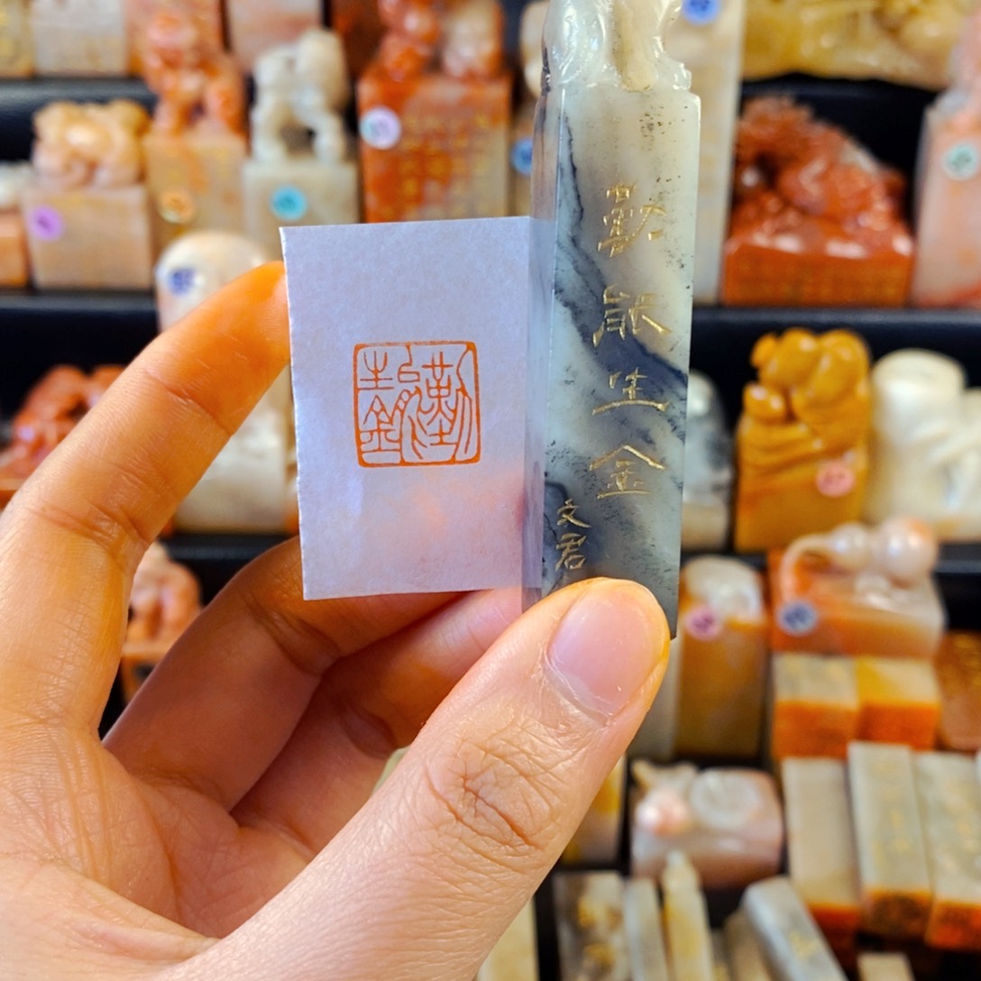 寿山石印石手工篆刻勤能生金