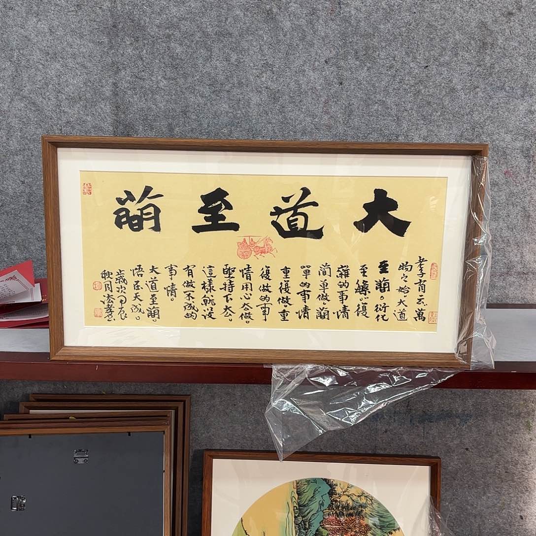 书法亲笔手绘原创