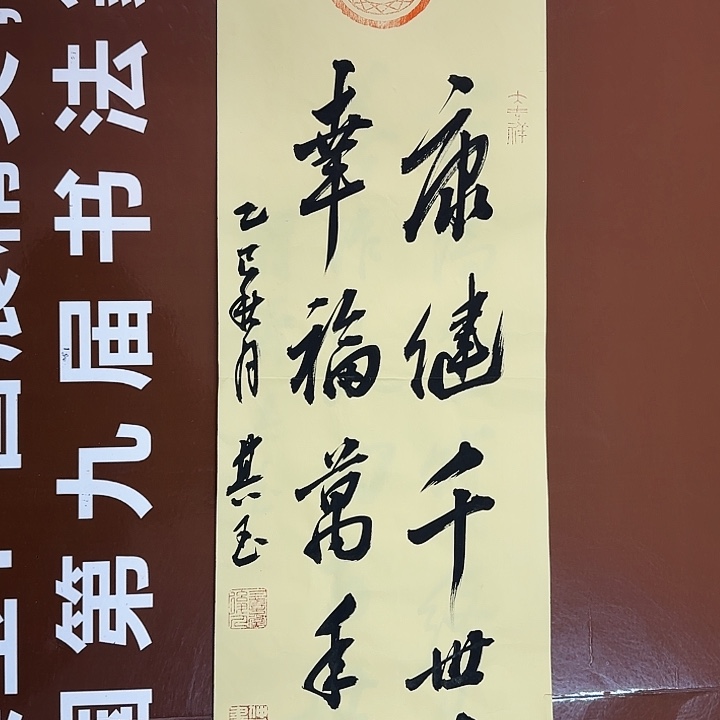 书法书法作品多次获奖