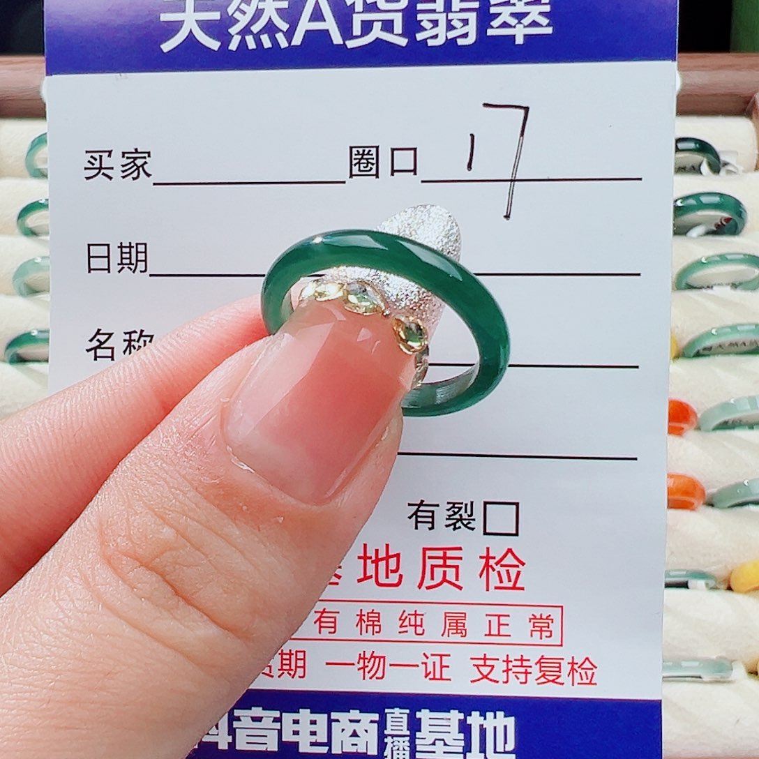 翡翠未镶嵌戒指戒指