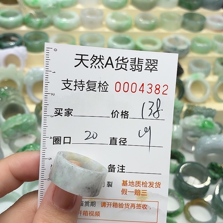 翡翠未镶嵌戒指戒指